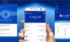 TPWallet检测报告的作用与使用指南