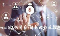 中本聪创建tpwallet的背后：解析比特币钱包的革命