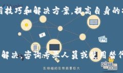 如何在TPWallet中处理没有矿工费的问题TPWallet, 矿