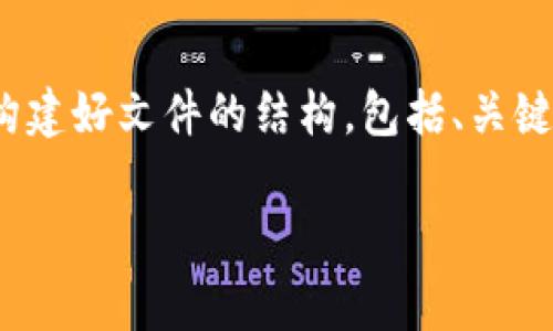 在撰写与“pig提到tpwallet会有分红吗”的相关内容之前,我们首先要构建好文件的结构,包括、关键词、内容大纲以及所提出的相关问题。以下是根据您的要求生成的内容。
TPWallet分红揭秘:Pig提到的未来机会