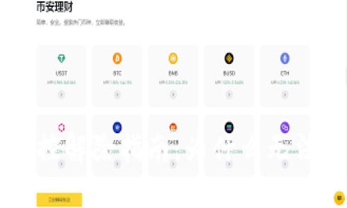 TPWallet风险管控解除指南:为什么无法解除及解决方案