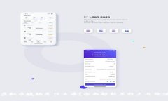 虚拟币姨妈是什么币？全面解析其特点与价值