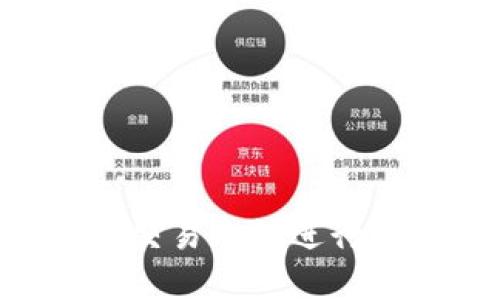 TPWallet薄饼币交易无法进行的原因及解决办法