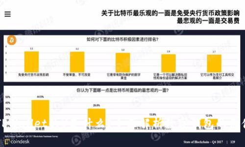 ### TPWallet的U是什么?全面解析数字钱包的价值与功能