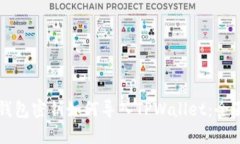 比特钱包密钥如何导入TPWallet：全面指南