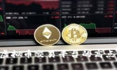 如何判断虚拟币交易平台的高点：全面指南