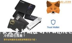 如何恢复意外删除的TPWallet数据