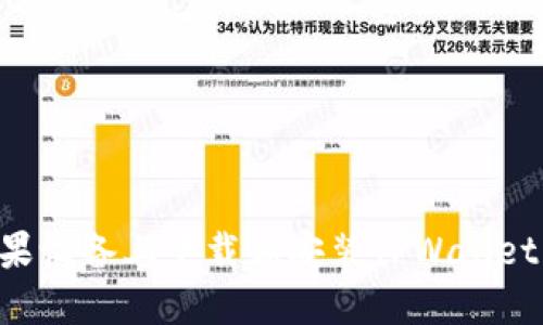 如何在苹果设备上下载和安装TPWallet:完整指南