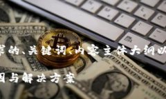 下面是满足您需求的、关键词、内容主体大纲以