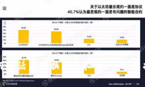 如何将话费转换为虚拟币:一站式指南
