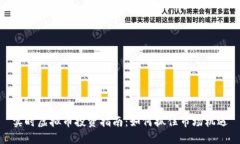 实时虚拟币投资指南：如何抓住市场机遇