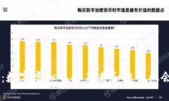 HC币：数字虚拟币的未来和投资机会分析