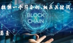 好的，我将围绕“虚拟币挖公链Fon”的主题，提