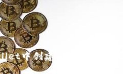 如何在TPWallet中创建新链：详细步骤与实用指南