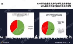 TPWallet使用指南：如何在生态链中找到所需的货币