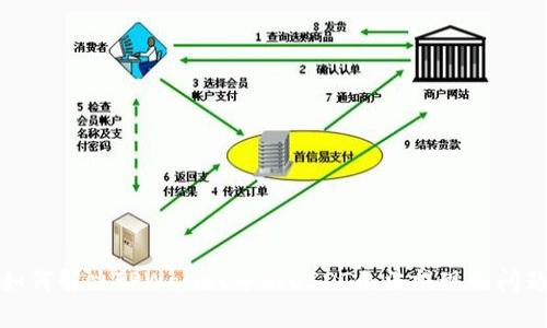 如何解决TPWallet中的USDT无法提现的问题
