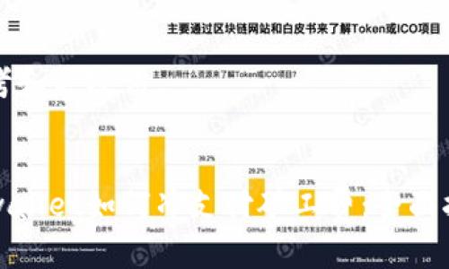 思考和关键词
tpwallet如何冲支付矿工费:全面指南