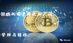   如何在TPWallet中转移BCH（比特币现金） /  guanj