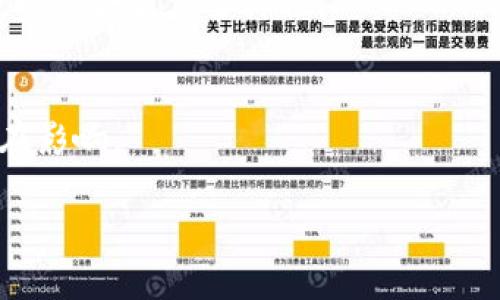 探索tpwalletokt币挖矿的真相：真实还是骗局?

tpwallet, okb币, 挖矿, 区块链/guanjianci

内容主体大纲
1. 引言
   - 对tpwallet和okt币的概述
   - 挖矿的基本定义和原理

2. tpwallet的工作原理
   - tpwallet的功能与特点
   - 挖矿过程中的技术细节
   - 安全性分析

3. okt币的价值和市场状况
   - okt币的历史和发展
   - 当前市场表现分析
   - 未来展望和投资前景

4. 挖矿的真实性
   - 市场上关于tpwallet和okt币的传言
   - 是否存在欺诈行为的调查
   - 用户反馈和案例分析

5. 如何安全地参与挖矿
   - 选择安全可靠的平台
   - 风险管理和常见陷阱
   - 挖矿收益的合理预期

6. 未来趋势
   - 区块链挖矿的发展趋势
   - tpwallet和okt币的前景
   - 行业专家的观点和建议

7. 总结
   - 关键要点回顾
   - 对用户的建议

引言
在近年来，数字货币挖矿作为一种新兴的投资方式迅速崛起。而tpwallet和okt币则是许多投资者关注的焦点。然而，随着相关话题的增多，许多人开始质疑tpwallet的挖矿是否真实或存在诈骗行为。本文将透彻探讨tpwallet及okb币挖矿的真相，帮助投资者做出明智的决策。

tpwallet的工作原理
tpwallet作为一款数字钱包，提供了多种功能，使用户能够便捷地进行交易和管理加密货币。其挖矿功能的运作是如何设计的呢？简而言之，tpwallet通过在其服务器上执行特定算法，来验证交易并为区块链网络提供算力。这种过程可能涉及一些复杂的技术，但用户并不需要深入了解，只需按照指引操作即可。

okt币的价值和市场状况
okb币自推出以来已经历经几轮价格波动。在分析其市场表现时，我们需要关注其历史发行量、市场需求、以及背后的技术支撑。市场对okb的价值认可程度，以及与其他同类货币的比较，都是了解其投资潜力的重要因素。

挖矿的真实性
在任何新兴市场中，都会出现大量的信息和传言。在关于tpwallet和okt币的挖矿是否真实的问题上，我们通过调查和用户反馈进行分析。在这一过程中，许多人分享了他们亲身参与挖矿的经验，而也有一些负面声音需要认真对待。通过案例分析，我们将揭示真实情况。

如何安全地参与挖矿
虽然挖矿看似诱人，但参与者需要格外小心，选择一个安全可靠的平台至关重要。投资者应注意常见的陷阱，如高收益承诺等，这些常常是诈骗的标志。此外，保持对市场的敏锐度，合理预期收益，也是确保投资安全的重要策略。

未来趋势
区块链技术和挖矿方式正不断演变，投资者必须跟上这些变化。对于tpwallet和okt币的未来展望，有专家提出了不同的看法。这些观点将为投资者提供更多的参考，让他们在决策时有更为丰富的视角。

总结
通过对tpwallet和okt币挖矿的深入分析，我们提供了多角度的信息和见解。希望投资者可以在本文中找到有价值的指导，以更好地参与数字货币市场，规避风险，实现收益。

相关问题及详细介绍

1. tpwallet是一个可靠的数字钱包吗？
tpwallet究竟有多可靠？这包括其开发团队背景、用户隐私保护措施、以及历史安全事件等多个方面。同时，许多用户对tpwallet的反馈和评价也提供了一些见解。

2. okt币的价值由什么决定？
在理解okb币的价值时，我们需要考虑其供应量、市场需求以及与其他数字货币的竞争关系。这一部分将探讨影响okb币价格波动的因素，并试图分析其未来走势。

3. 如何判断一个挖矿项目的可信度？
参与挖矿的投资者需要学会辨别一个项目的真正价值。我们将分享一些评估标准和方法，包括项目的技术背景、团队成员，以及市场评价等，帮助用户提高警觉性。

4. 挖矿项目中的常见骗局是什么? 如何防范？
诈骗在任何行业都存在，挖矿市场尤为突出。我们将列举一些典型的骗局类型，并给出有效的防范措施，让投资者做好自我保护，减少损失。

5. 有哪些其他具有潜力的加密货币？
除了tpwallet和okt币，还有哪些数字货币被投资者看好？我们将对市场上其他潜力币种进行分析，并提供不同投资方向的建议，为用户的投资组合提供多样性。

6. 区块链技术的未来发展方向是什么？
在分析tpwallet和okt币时，我们不能忽视区块链技术本身的发展。技术的演变将如何影响数字货币市场？本文将探讨不同技术趋势及其潜在影响。

以上将形成一个全面详尽的探讨，帮助用户透视tpwallet和okt币的挖矿真相，以及如何在这一市场中获得成功。