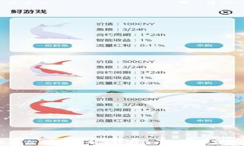 虚拟币平台提币全解析:安全性、步骤与常见问题