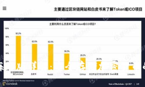 TP冷钱包海外版详解:安全存储加密货币的最佳选择