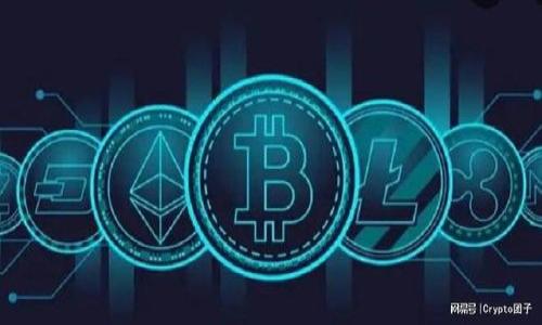 baio tiTP Wallet买进来的虚拟资产为什么卖不出去？/baio ti  
TP Wallet, 虚拟资产, 数字货币, 交易问题/guanjianci

## 内容主体大纲

1. **引言**
   - TP Wallet概述
   - 交易虚拟资产的流行
   - 问题概述

2. **TP Wallet的工作原理**
   - 钱包类型
   - 支持的资产
   - 交易流程

3. **常见问题分析**
   - 资产买入后无法卖出的原因
     - 网络问题
     - 交易平台限制
     - 资产流动性不足
     - 钱包设置错误
   - 如何检查资产状态

4. **解决方法**
   - 检查网络连接
   - 确认市场流动性
   - 钱包设置调整
   - 使用其他交易平台

5. **用户经验分享**
   - 成功交易的案例
   - 失败交易的教训
   
6. **总结与建议**
   - 未来交易的注意事项
   - 持续学习与适应

7. **常见问题解答**
   - 针对用户可能遇到的具体问题进行详解

## 详细内容

### 引言
在当今数字化世界中，虚拟资产的交易已成为许多人投资和财富管理的重要组成部分。TP Wallet作为一种流行的数字资产钱包，允许用户方便地买入和存储各种加密货币。然而，一些用户在TP Wallet中遇到了买入虚拟资产后却无法成功卖出的困惑。本文将分析可能导致这一问题的原因，并提供相关解决方案。

### TP Wallet的工作原理
TP Wallet是一种安全且易于使用的数字资产管理工具，支持多种加密货币的存储和交易。用户可以通过TP Wallet购买、存储和管理虚拟资产。其运行机制与传统银行系统不同，使用区块链技术来确保安全性和透明性，同时允许用户在多种交易平台上进行投资。

### 常见问题分析
#### 资产买入后无法卖出的原因
出现买入后无法卖出的情况，可能有以下几种原因：

1. **网络问题**
   网络连接不稳定会影响用户与区块链的互动，从而导致交易失败。建议用户在进行交易前检查网络状态。

2. **交易平台限制**
   某些数字资产可能由于流动性不足而无法在特定平台上进行交易。用户需要了解所用的平台是否具备足够的交易量。

3. **资产流动性不足**
   部分新兴或不知名的加密货币可能缺乏流动性，导致用户无法在市场上找到买家。

4. **钱包设置错误**
   某些用户在设置TP Wallet时未正确配置参数，可能导致无法处理交易。查看钱包设置是否正常是解决问题的重要步骤。

#### 如何检查资产状态
用户可以通过TP Wallet内置的功能以及第三方区块链浏览器来检查交易状态和资产信息。这能帮助确定买入资产的当前状态，以及是否有任何待处理的交易。

### 解决方法
#### 检查网络连接
用户在进行交易前，首要确认他们的网络连接是否稳定。网络不佳会导致交易延迟或者失败，建议使用有线网络连接或检查Wi-Fi状态。

#### 确认市场流动性
在买入虚拟资产后，如果卖出遇到困难，用户可以查阅相关平台的交易量和流动性信息，确保资产在市场上有足够的买盘。

#### 钱包设置调整
用户需要确认自己的TP Wallet是否设置正确，特别是API密钥和权限设置。错误的配置可能会阻止用户进行交易。

#### 使用其他交易平台
如果TP Wallet无法顺利进行交易，用户还可以考虑将资产转移到其他交易平台进行变现，通常大型交易所有更高的流动性和更广泛的用户群体。

### 用户经验分享
许多用户在TP Wallet交易的过程中有成功及失败的案例。这些经验分享不仅能够帮助新用户理解如何处理交易问题，也能让大家学习到应对市场波动的方法。

### 总结与建议
虽然TP Wallet为用户提供了便捷的虚拟资产管理服务，但用户在交易时仍需保持警惕，了解市场动态以及交易平台的潜在风险。参与虚拟资产交易前，应该持续学习和适应不断变化的市场。

### 常见问题解答
在此部分，我们将针对用户可能遇到的具体问题进行详解。

#### Q1: 为什么我在TP Wallet买入的资产无法卖出？
如前面提到的，可能是由于网络问题、交易平台限制、资金流动性不足或者钱包设置错误。

#### Q2: 如何确认我的网络连接是否正常？
用户可以进行简单的网络测试，例如访问其他网站或使用网络测速工具，确保网络通畅。

#### Q3: 什么是资产流动性，如何查询？
资产流动性是指市场上有多少买卖订单可供交易。可以访问交易平台的市场页面来查看流动性情况。

#### Q4: TP Wallet的设置应该如何调整？
用户可以参考TP Wallet的官方文档进行设置，确保API及贸易权限等选项正常配置。

#### Q5: 如果在TP Wallet无法交易，我该怎么办？
用户可以考虑将资产转移到其他交易平台，或是寻求TP Wallet的客服帮助解决问题。

#### Q6: 未来交易中我应该注意什么？
了解市场动态、提高对虚拟资产的认知，并做好风险管理是未来交易成功的关键。

以上是针对TP Wallet买入后无法卖出的详细分析与解决方案，旨在帮助用户更顺利地参与数字资产交易。
