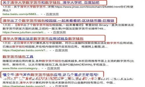如何在TPWallet上查询币安链的流动池信息