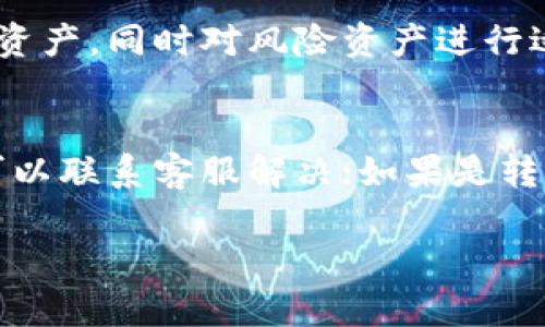 baioti虚拟币购买指南：如何选择安全可靠的平台/baioti
虚拟币购买, 加密货币交易, 交易所选择, 安全购买虚拟货币/guanjianci

## 内容主体大纲

1. **引言**
   - 虚拟币的流行
   - 购买虚拟币的必要性

2. **虚拟币的基础知识**
   - 什么是虚拟币
   - 虚拟币的种类
   - 区块链技术简介

3. **购买虚拟币的关键步骤**
   - 步骤一：选择交易所
   - 步骤二：注册账户
   - 步骤三：身份验证
   - 步骤四：存款和交易

4. **如何选择一个安全可靠的交易所**
   - 信誉与背景
   - 安全性措施
   - 费用和佣金
   - 用户体验与界面

5. **购买虚拟币的常见方法**
   - 信用卡购买
   - 银行转账
   - 第三方支付工具
   - 现金交易

6. **常见问题解答**
   - 如何判断一个交易所是否安全？
   - 购买虚拟币是否需要手续费？
   - 虚拟币的价格波动大吗？
   - 如何保障我的虚拟币资产安全？
   - 买入后如何管理我的虚拟币？
   - 如果交易失败，我该怎么办？

## 内容详述

### 引言
在当今数字经济迅速发展的背景下，虚拟币（或称为加密货币）逐渐成为投资者和消费者关注的焦点。无论是比特币、以太坊还是其他各类虚拟币，其价值与日俱增，推动了各类交易与投资活动的兴起。体验这一趋势的首要步骤便是学习如何购买虚拟币。这篇文章将为您提供详细的购买指南，帮助您找到安全可靠的交易平台，顺利完成虚拟币的购买。

### 虚拟币的基础知识
#### 什么是虚拟币
虚拟币是以数字形式存在的一种货币，可以通过加密技术确保交易的安全性。与传统货币不同，虚拟币不依赖于中央银行或金融机构的监管，通常基于分布式的区块链技术。

#### 虚拟币的种类
市场上存在多种虚拟币，其中最知名的包括比特币（BTC）、以太坊（ETH）、瑞波币（XRP）等。每种虚拟币都有其特定的功能和应用场景。例如，比特币以其去中心化和价值储存功能而闻名，而以太坊则以智能合约和区块链应用平台而受到青睐。

#### 区块链技术简介
区块链是一种分布式账本技术，能够确保数据在多个节点间的透明共享和不可篡改性。通过区块链，虚拟币的交易信息被加密并存储在一个公共数据库中，从而提供高安全性和低交易成本。

### 购买虚拟币的关键步骤
#### 步骤一：选择交易所
选择一个合适的交易所是购买虚拟币的第一步。应考虑交易所的法规合规性、用户评论及其市场地位等因素。

#### 步骤二：注册账户
在选定的交易所上，您需要提供一些基本信息进行注册。通常需要提供电子邮件、手机号码以及创建一个强密码。

#### 步骤三：身份验证
大部分交易所会要求用户完成身份验证过程，以遵守反洗钱法规。这通常涉及上传身份证件和资料。

#### 步骤四：存款和交易
完成身份验证后，用户可在交易所内存入资金，并选择要购买的虚拟币进行交易。根据交易所的不同，这一过程可能会有所不同。

### 如何选择一个安全可靠的交易所
#### 信誉与背景
调查交易所的历史及其声誉是确保安全的第一步，知名度较高的交易所一般更可靠。

#### 安全性措施
良好的交易所会采用高安全标准，如双因素认证、冷存储等，来保护用户资产。

#### 费用和佣金
在选择交易所时，需了解其交易费用、提款费用等，同时也可以对比不同交易所的费用策略。

#### 用户体验与界面
友好的用户界面与良好的客户服务可为用户提供更流畅的交易体验，一般来说，设计简洁的交易所会更受欢迎。

### 购买虚拟币的常见方法
#### 信用卡购买
大部分交易所都支持使用信用卡购买虚拟币，然而这类交易通常会产生较高的费用。

#### 银行转账
银行转账是一种相对安全但较慢的付款方式，适合于大量购买。

#### 第三方支付工具
使用PayPal或其他数字支付工具也是常见的购买方式，但需确保这些服务被交易所支持。

#### 现金交易
在某些地区，可以通过面对面交易使用现金购买虚拟币。这种方式需提高警惕，避免诈骗。

### 常见问题解答
#### 如何判断一个交易所是否安全？
确保交易所的安全性可以从以下几个方面进行评估：检查其是否拥有合法的业务许可证、用户评价是否正面、历史交易是否透明以及其是否采取了充分的安全措施（如双因素认证、冷存储等）。此外，也可以参考相关论坛和社交媒体上的用户反馈，了解其平台的使用体验及潜在风险。

#### 购买虚拟币是否需要手续费？
是的，几乎所有的交易所在您购买虚拟币时都会收取一定的手续费。这些费用可能根据不同的平台而异，包括交易手续费、提现手续费及存款手续费等。一般来说，交易手续费是根据交易额的百分比收取的，您在选择交易所时，需对此进行详细了解以降低购币成本。

#### 虚拟币的价格波动大吗？
是的，虚拟币市场的价格波动非常剧烈，这也是其吸引投资者的一个重要因素。价格波动受多种因素影响，如市场需求、技术进步、法律政策以及经济形势等。投资前，让您了解这些波动趋势，并根据自身的风险承受能力进行投资决策非常重要。

#### 如何保障我的虚拟币资产安全？
拥有虚拟币后，请务必采取适当的安全措施以保护您的资产。首先，务必将大部分资产存储在冷钱包中，避免因交易所被攻击而导致资产丢失。其次，使用强密码并启用双因素认证，确保账户不易被他人侵入。最后，定期检查账户活动并立即采取措施以防异常。

#### 买入后如何管理我的虚拟币？
购买虚拟币后，您应该随时关注市场动态以及自己资产的表现。可根据市场情况决定是持有还是出售。此外，您还应该定期对投资组合进行评估，增加成熟稳定的资产，同时对风险资产进行适当的调整。正式交易时，还要为自己设置合理的投资目标与止损点。

#### 如果交易失败，我该怎么办？
在进行交易时，有时可能会遇到交易失败的情况。首先，要仔细检查失败的原因为何，通常会在您的交易界面显示相关反馈。如果失败是由于交易所系统问题，您可以联系客服解决；如果是转账未到账，请确认网上银行或支付工具是否出现问题。处理成功后，务必做好后续操作，提高安全意识。

以上是针对“虚拟币哪里购买”的完整内容框架以及相关问题的详细介绍，希望能够帮助到您，提供一个全面的购买虚拟币的指南。