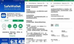 如何有效防止虚拟币假钱包风险