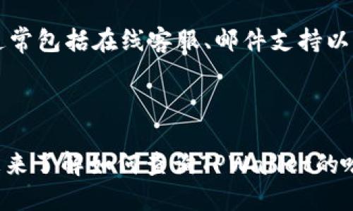    如何查找TPWallet的哈希值：一步步指南  / 

 guanjianci  TPWallet, 哈希值, 区块链, 转账记录  /guanjianci 

---

## 内容主体大纲

1. **什么是TPWallet？**
   - 1.1 TPWallet的基本概念
   - 1.2 TPWallet的功能和优势

2. **什么是哈希值？**
   - 2.1 哈希值的定义
   - 2.2 哈希值在区块链中的重要性

3. **如何获取TPWallet的哈希值？**
   - 3.1 转账操作的基础知识
   - 3.2 在TPWallet中查看哈希值的步骤

4. **通过区块链浏览器查询哈希值**
   - 4.1 选择合适的区块链浏览器
   - 4.2 使用区块链浏览器进行查询的步骤

5. **如何确认转账已完成？**
   - 5.1 转账状态的分类
   - 5.2 如何解读转账状态

6. **常见问题解答**
   - 6.1 TPWallet的安全性如何？
   - 6.2 如果找不到哈希值该怎么办？
   - 6.3 什么情况下哈希值会延迟？
   - 6.4 是否可以对哈希值进行追踪？
   - 6.5 TPWallet支持哪些币种？
   - 6.6 如何联系TPWallet的客户支持？

---

## 内容

### 1. 什么是TPWallet？

#### 1.1 TPWallet的基本概念
TPWallet是一款现代化的数字资产钱包，支持多种区块链类型的资产存储和管理。用户可以在TPWallet中方便地进行资产的转账、存储及交易，同时它的用户界面友好，适合各类用户，包括新手和专业投资者。

#### 1.2 TPWallet的功能和优势
TPWallet提供了多种优秀的功能，比如一键转账、资产管理、实时行情查询等。此外，TPWallet还注重用户的资产安全，提供多重安全保护措施，确保用户的数字资产不被盗用。

### 2. 什么是哈希值？

#### 2.1 哈希值的定义
哈希值是一个由数据计算生成的固定长度字符串，通常用于确保数据的完整性和唯一性。在区块链中，每个交易都会生成哈希值，以便于记录和追踪。

#### 2.2 哈希值在区块链中的重要性
在区块链技术中，哈希值是不可或缺的，因为它帮助确保数据的正确性和不可篡改性。当用户完成一项交易后，该交易的哈希值将成为该交易记录的唯一标识符，用户可以用该值在区块链上查询交易状态。

### 3. 如何获取TPWallet的哈希值？

#### 3.1 转账操作的基础知识
在TPWallet进行转账操作时，用户需要输入接收方地址、转账金额等信息，然后确认交易。当交易成功后，系统会生成一个哈希值，代表此次交易的唯一身份。

#### 3.2 在TPWallet中查看哈希值的步骤
在完成转账后，用户可以在TPWallet的历史记录中查看该次交易的信息，包括时间、金额、接收方地址以及交易的哈希值。这通常可以通过以下步骤实现：
ol
  li打开TPWallet应用程序。/li
  li导航至“交易记录”或“历史交易”选项。/li
  li找到相关的转账记录，点击查看详细信息。/li
  li在详细信息中查看哈希值。/li
/ol

### 4. 通过区块链浏览器查询哈希值

#### 4.1 选择合适的区块链浏览器
区块链浏览器是一种在线工具，允许用户查询不同区块链上的交易。这些浏览器提供实时数据，包括交易的状态、哈希值等信息。常见的区块链浏览器包括Etherscan（以太坊）、BscScan（币安智能链）等。

#### 4.2 使用区块链浏览器进行查询的步骤
查询哈希值的具体步骤如下：
ol
  li进入所选的区块链浏览器网站。/li
  li在页面中找到搜索框，输入从TPWallet获得的哈希值。/li
  li点击搜索，系统将展示与该哈希值相关的交易详细信息。/li
/ol

### 5. 如何确认转账已完成？

#### 5.1 转账状态的分类
转账通常分为“待确认”、“已确认”和“失败”三个状态。用户可以根据这些状态判断转账的进展情况。

#### 5.2 如何解读转账状态
确认转账状态的一种方法是使用区块链浏览器查看哈希值，用户可以清晰地看到该交易是否已经被网络确认，以及确认的区块高度和时间信息。

### 6. 常见问题解答

#### 6.1 TPWallet的安全性如何？
TPWallet采取了一系列安全措施来保护用户资产，如两步验证、冷存储等。此外，平台也不断更新其安全协议，以防止黑客攻击。

#### 6.2 如果找不到哈希值该怎么办？
如果无法找到转账的哈希值，可能是因为网络延迟或交易未处理。在这种情况下，用户可以稍等片刻然后重试查询，或者检查是否输入了正确的信息。

#### 6.3 什么情况下哈希值会延迟？
哈希值的延迟通常与区块链网络的拥堵程度有关。如果某些时间段内交易量骤增，可能导致交易确认延迟，从而生成的哈希值也会延迟出现。

#### 6.4 是否可以对哈希值进行追踪？
是的，用户可以通过区块链浏览器追踪与哈希值相关的所有信息，包括发起人、接收人、转账金额以及状态等。

#### 6.5 TPWallet支持哪些币种？
TPWallet支持多种数字货币，包括主流的比特币、以太坊以及一些新兴的代币。用户可以在其界面中查看具体支持的币种列表。

#### 6.6 如何联系TPWallet的客户支持？
如果用户在使用TPWallet时遇到问题，可以通过其官方网站找到客户支持的联系信息，通常包括在线客服、邮件支持以及社交媒体渠道。

---

以上内容进行了详细的展开，每个部分都围绕相关主题进行说明，用户可以通过这些信息来了解如何查询TPWallet的哈希值并解决相关问题。
