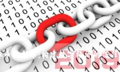 虚拟币信任币：构建数字经济的信任基础