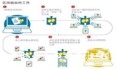 虚拟币提币软件的全面指南：如何选择与使用