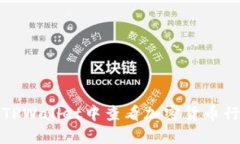 如何在TPWallet中查看加密货币行情走势