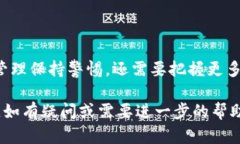 baioti如何查询TPWallet创建时间：全面指南/baiotiT