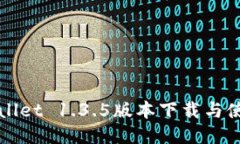 : TPWallet 1.3.5版本下载与使用指南