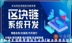 淘宝虚拟币充值账号错误怎么办？解决办法与注