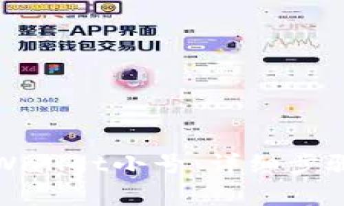 如何创建TPWallet小号：详细步骤与注意事项