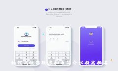 如何高效修改虚拟币简介以提高排名