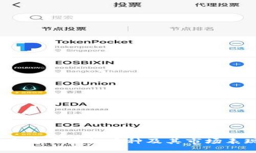 2023年主要虚拟币种及其市场表现分析