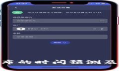 虚拟币APP发布的时间预测及市场趋势分析
