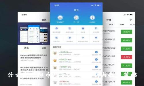什么是虚拟币池子?深入分析与投资策略