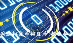 深入了解泰国虚拟货币榴莲币：投资机会与市场
