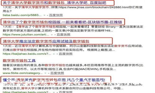 如何识别和防范跑路的虚拟币钱包:全面指南