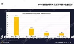 全球虚拟币行情回暖时间表：未来走势解析与策