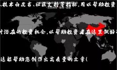baioti全球流通虚拟币分析与投资指南/baioti虚拟币