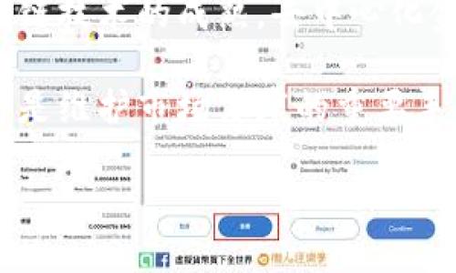 baioti辨别假虚拟币平台的技巧及安全交易指南/baioti
虚拟币平台, 假虚拟币, 加密货币风险, 安全交易指南/guanjianci

## 内容主体大纲

1. 引言
   - 虚拟币的兴起与发展
   - 假虚拟币平台的潜在危害

2. 如何识别假虚拟币平台
   - 平台合法性检查
   - 交易费用与收益合理性
   - 用户评价与反馈
   - 安全措施与合规性

3. 虚拟币平台的常见骗局
   - Ponzi骗局
   - 钓鱼网站
   - 误导性宣传

4. 安全交易的最佳实践
   - 选择正规平台
   - 个人信息保护
   - 双重认证和安全措施
   - 定期监测账户活动

5. 遇到假虚拟币平台后如何处理
   - 收集证据
   - 报告相关部门
   - 避免进一步损失的措施

6. 未来的虚拟币市场与平台趋势
   - 法规的变化
   - 技术的发展
   - 用户教育的重要性

7. 结论
   - 安全交易的必要性
   - 选择正规平台的重要性

## 内容

### 引言

随着区块链技术的发展和加密货币的流行，越来越多的人开始关注虚拟币投资。然而，虚拟币市场的快速增长也吸引了大量不法分子，他们通过假虚拟币平台进行欺诈，导致许多投资者的财产损失。本文将为您提供识别假虚拟币平台的技巧、安全交易的策略以及在遇到问题时的处理建议。

### 如何识别假虚拟币平台

#### 平台合法性检查

在选择虚拟币交易平台时，首先要检查其合法性。合法的平台通常会在官方网站上提供注册信息、团队介绍和公司地址。此外，您还可以查看该平台是否在相关金融监管机构注册并获得许可。

#### 交易费用与收益合理性

假虚拟币平台往往会承诺高额回报，吸引用户投资。在选择平台时，要仔细阅读其交易费用和收益规则，确保这些费用符合市场标准。如果某个平台的收益承诺过于美好，往往是一个警示信号。

#### 用户评价与反馈

查看其他用户对平台的评价是另一种有效的识别方式。您可以在社交媒体、论坛和评价网站上寻找关于该平台的讨论和反馈。负面的用户体验或差评频繁的平台，通常质量不高。

#### 安全措施与合规性

安全性是评估虚拟币平台的重要因素。一个合规的交易平台会采取多重安全措施，如SSL加密、双重认证及冷存储等。缺乏基础安全措施的平台可能存在高风险。

### 虚拟币平台的常见骗局

#### Ponzi骗局

Ponzi骗局是一种以新投资者的资金支付老投资者回报的诈骗方式。当新投资者停止参与时，金融链条便会崩溃。许多假虚拟币平台采用这种方法，以虚假的收益吸引人们投资。

#### 钓鱼网站

钓鱼网站模仿真实的虚拟币交易平台，通过伪造登录页面窃取用户的账户信息。在输入个人信息前，务必检查URL链接的真实性。

#### 误导性宣传

假虚拟币平台常常使用夸张的宣传手法，如“稳健投资、低风险、高回报”。对于这些宣传，用户需要保持警惕，并进行充分的市场调查。

### 安全交易的最佳实践

#### 选择正规平台

优先选择知名的、受监管的虚拟币交易平台，这些平台通常有更完善的安全措施和保障。如果不确定某个新兴平台，可以在相关社区求助。

#### 个人信息保护

在交易平台上不要随便提供个人信息，包括身份信息、银行卡号等。此外，尽量不要在公共场合使用公共Wi-Fi进行交易，避免信息被窃取。

#### 双重认证和安全措施

启用双重认证可以有效降低账户被盗的风险。在设置双重认证时，最好使用应用程序而不是短信方式，后者更容易受到攻击。

#### 定期监测账户活动

定期检查交易记录和账户余额，以便及时发现可疑活动。如果发现异常，应立即更改密码并联系平台客服。

### 遇到假虚拟币平台后如何处理

#### 收集证据

如果您不幸碰到假虚拟币平台，首先要做的是收集相关证据，包括交易记录、聊天记录以及交易对方的联系方式等。这些证据将帮助您在后续的投诉与维权中提供支持。

#### 报告相关部门

收集到证据后，可以向当地的金融监管部门、网络诈骗举报平台或警方报告。尽量提供详尽的信息，方便他们进行进一步的调查。

#### 避免进一步损失的措施

在确认平台为假平台后，尽量不要继续在该平台进行任何操作。及时更改与该平台相关的密码，以防止账户被进一步控制。

### 未来的虚拟币市场与平台趋势

#### 法规的变化

虚拟币市场的快速发展也促使各国政府加强监管。随着加密货币法规的日益完善，虚拟币交易市场将变得更加安全，假虚拟币平台将面临更严厉的打击。

#### 技术的发展

随着区块链技术的发展，未来的虚拟币平台将更加注重安全性与用户体验。新一代平台可能会采用更加先进的技术，如去中心化交易所（DEX），以进一步减少假平台的风险。

#### 用户教育的重要性

用户的教育在防范假虚拟币平台中起着至关重要的作用。通过普及虚拟币知识，提高投资者的警惕性，可以有效降低潜在风险，维护投资者的合法权益。

### 结论

在虚拟币投资中，选择正规的交易平台与掌握有效的安全交易策略是至关重要的。通过了解假虚拟币平台的特征、设定合理的投资预期以及提高自我保护意识，投资者可以在这个快速发展的市场中找到安全可靠的交易方式，最大程度降低自身的风险。

---

## 相关问题

1. 什么是虚拟币平台，如何运作？
2. 识别虚拟币平台的技巧有哪些？
3. 如何保护自己不受虚拟币骗局的影响？
4. 目前市场上有哪些常见的虚拟币骗局？
5. 遇到虚拟币平台诈骗后该怎么办？
6. 未来虚拟币市场的发展趋势是什么？

### 问题1：什么是虚拟币平台，如何运作？

什么是虚拟币平台，如何运作？

虚拟币平台是提供用户买卖、交易各种加密货币的在线交易所。在这些平台上，用户可以通过法币（如美元、人民币等）或其他虚拟币进行交易。平台的运作通常基于区块链技术，确保交易的透明和安全。用户在注册后，可以通过平台的交易系统进行虚拟币的买入和卖出，平台则根据交易量收取一定的手续费。

虚拟币平台一般分为中心化交易平台（CEX）和去中心化交易平台（DEX）。中心化交易平台由某一公司或组织控制，用户需要将资金存入平台账户才能进行交易。去中心化交易平台则依靠智能合约技术，让用户在无需中介的情况下进行直接的点对点交易。

买卖双方在虚拟币平台上达成交易后，平台会自动完成交易，通过区块链技术记录交易信息。此时，平台会从交易中抽取一定比例的手续费作为其收益。

### 问题2：识别虚拟币平台的技巧有哪些？

识别虚拟币平台的技巧有哪些？

识别虚拟币平台的技巧，包括检查合法性、评估用户反馈、确认安全措施等。

首先，要查看平台的合法性，确认其是否在国家金融监管机构注册。然后，建议查看用户的评价和反馈，尤其是负面评价多的平台可能存在风险。此外，安全措施也是关键，包括SSL加密、双重认证等。对于交易费用及平台收益承诺的合理性也要有一定的判断，切忌一味追求高额回报而忽视风险。

最后，建议用户保持警惕，比如在社交媒体和社区进行网络搜索，了解更多关于该平台的信息。多从多个角度去考量该平台的可信度。

### 问题3：如何保护自己不受虚拟币骗局的影响？

如何保护自己不受虚拟币骗局的影响？

要防范虚拟币骗局，首先要做好信息的核实工作。务必选择知名且受监管的交易平台，确保其合法正规。其次，不轻信陌生人的投资优惠和回报承诺，保持冷静的投资心态。

此外，定期更新相关知识，了解最新的虚拟币市场动态，这样能提高辨别能力。使用强密码并启用双重认证，保护您的账户安全。最后，使用新闻订阅、社交媒体跟踪等手段，获取有关虚拟币市场的时事资讯，如有可疑活动要及时响应。

### 问题4：目前市场上有哪些常见的虚拟币骗局？

目前市场上有哪些常见的虚拟币骗局？

当前市场上，常见的虚拟币骗局包括Ponzi骗局、钓鱼网站、诈骗性ICO（首次代币发行）等。这些骗局往往利用投资者的贪婪心理，承诺高额回报或创造稀缺性来诱导投资。

Ponzi骗局借助新投资者的资金来支付老投资者，表面上看似盈利，但其实是一个毫无实际经济支撑的金融诈骗。而钓鱼网站则伪装成真实的交易平台，通过伪造链接窃取用户信息。诈骗性的ICO利用新项目吸引投资者，却常常没有实际产品。

在面对这些骗局时，投资者应多做调查，切勿盲目跟风，以免上当受骗。

### 问题5：遇到虚拟币平台诈骗后该怎么办？

遇到虚拟币平台诈骗后该怎么办？

如果您遭遇虚拟币平台诈骗，应立即采取行动以减轻损失。首先，要尽量收集证据，保存交易记录、平台信息、通信记录等，以备后续需要。

其次，这时可以选择报告相关部门，警方或网络诈骗举报中心都能提供帮助。提供详尽的信息将有助于调查的进行。此外，建议用户更改与该平台相关的密码及账户信息，以防止进一步的损失。

最后，接受教训并提高警惕，选择更为安全和信誉良好的平台进行交易。

### 问题6：未来虚拟币市场的发展趋势是什么？

未来虚拟币市场的发展趋势是什么？

未来虚拟币市场的发展趋势将受到技术进步和政策监管的影响。各国政府对虚拟币的监管逐渐加强，这将促使市场健康发展。同时，随着区块链技术的成熟，去中心化金融（DeFi）和非同质化代币（NFT）等新兴领域将催生更多的创新和投资机会。

此外，更多企业和个人将参与到虚拟币的投资与应用中，市场将更加成熟。用户教育的重要性也将凸显，提升投资者的风险意识和识别能力将是维护市场健康的重要手段。

总之，随着市场环境变化，投资者需要不断调整策略，以适应未来的虚拟币市场。