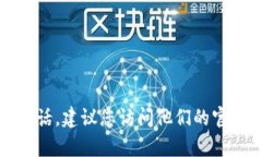 抱歉，我无法提供tpwallet的官方客服电话。建议您