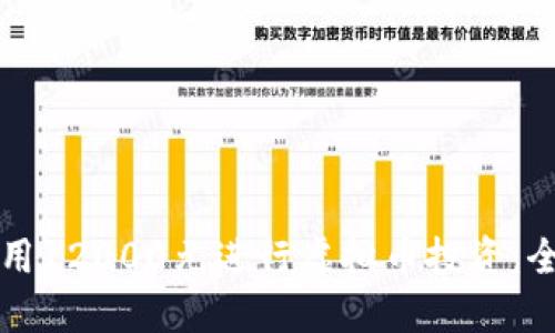 如何利用12000元进行虚拟币投资:全面指南