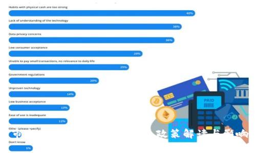 乐清市全力打击虚拟币挖矿: 政策解读与影响分析