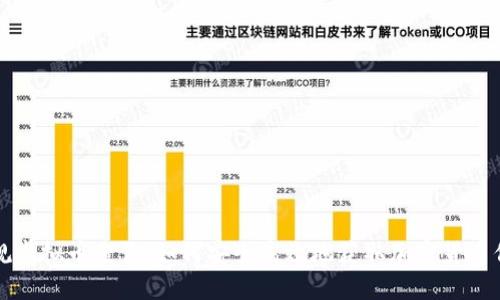 正规虚拟币查询:如何安全高效地获取加密货币信息